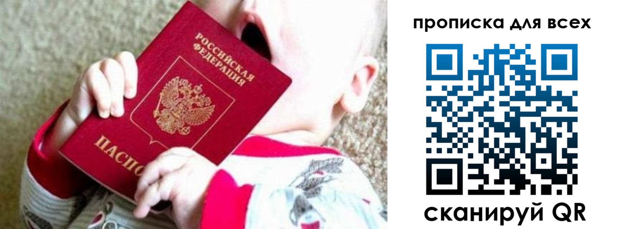 найти адрес прописки в Топках